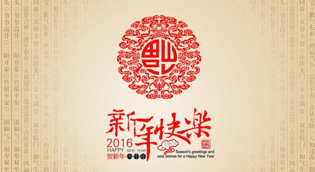2016年明信片图片
