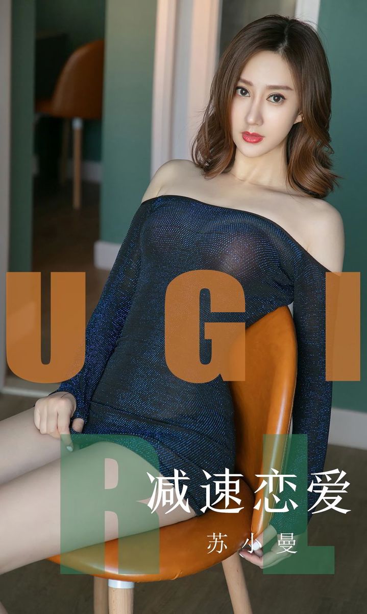 尤果网美女模特苏小曼情趣透视内衣诱惑柔媚大尺度写真