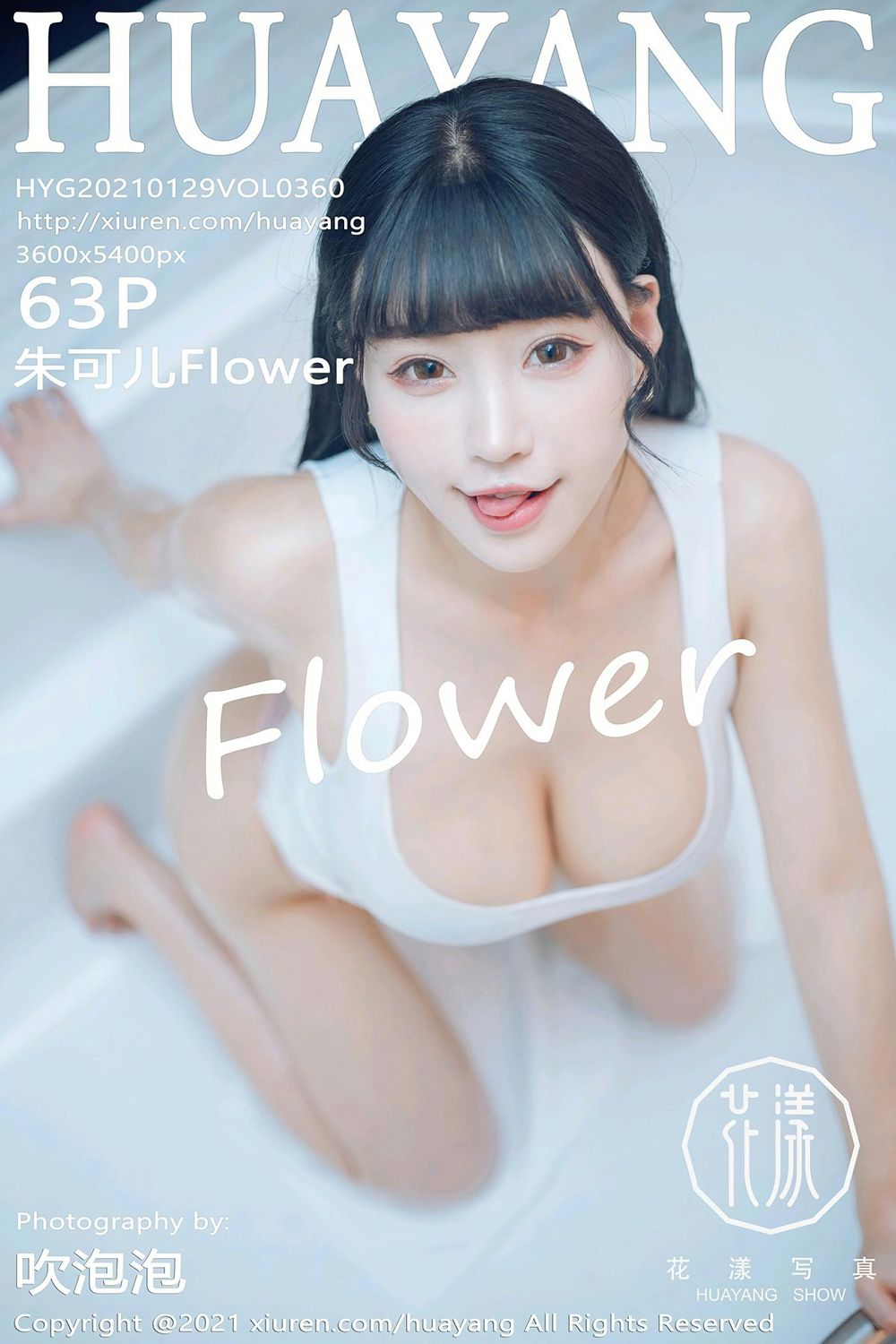 花漾Show性感女神Flower朱可儿白色与粉色内衣风情厦门旅拍