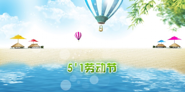五一劳动节ppt背景图片
