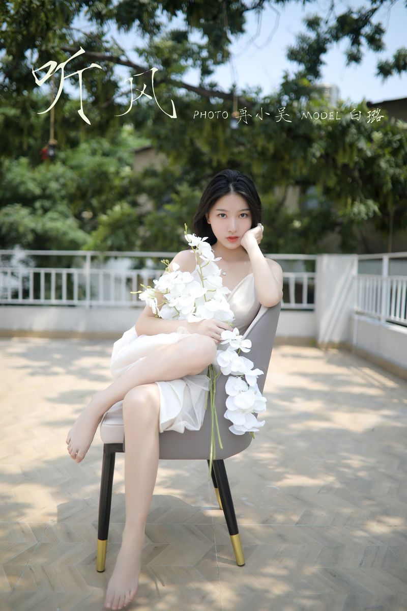 YALAYI雅拉伊美女模特白璐修长美腿吊带长裙气质性感写真