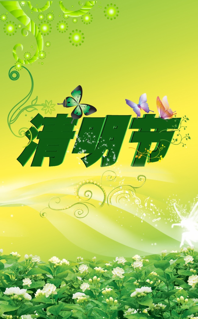 清明节荷花海报图片