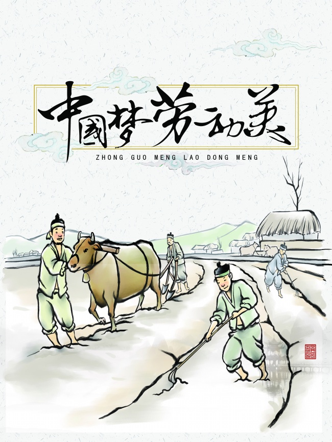 劳动节手绘海报图片