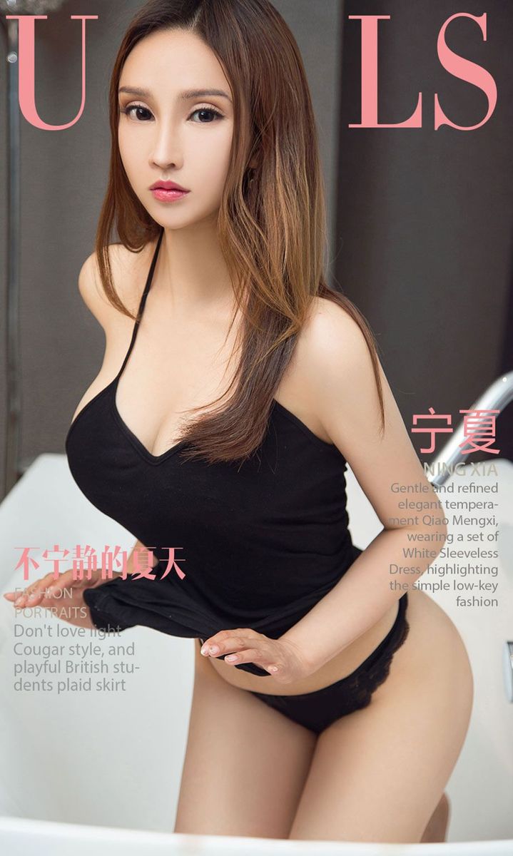 尤果网美女模特宁夏酥胸蛮腰与翘臀夏天黑丝内衣诱惑写真