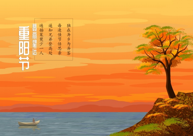 99重阳节图片