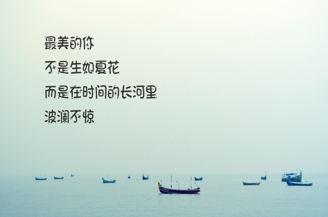 励志带文字图片