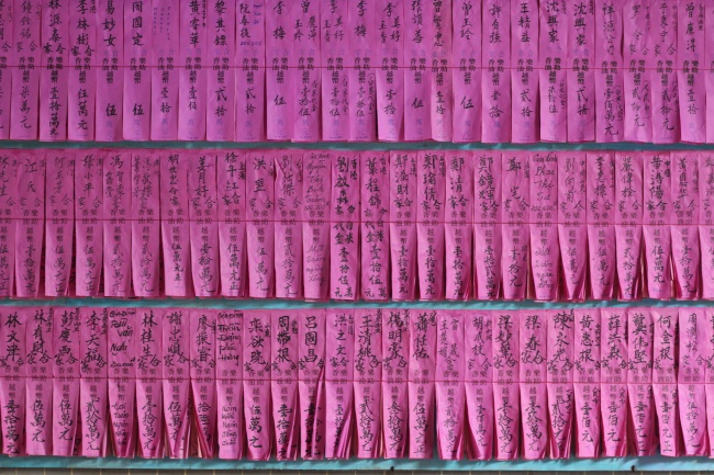 许愿签文图片