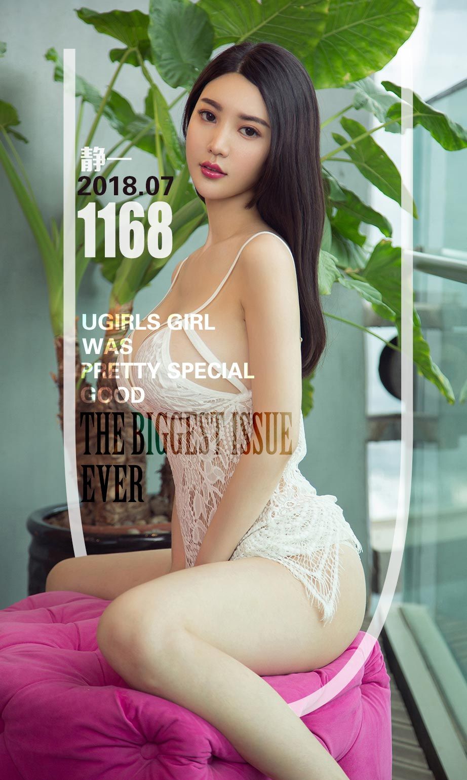 尤果网性感美女静一青春气息爆乳翘臀内衣诱惑私房美图