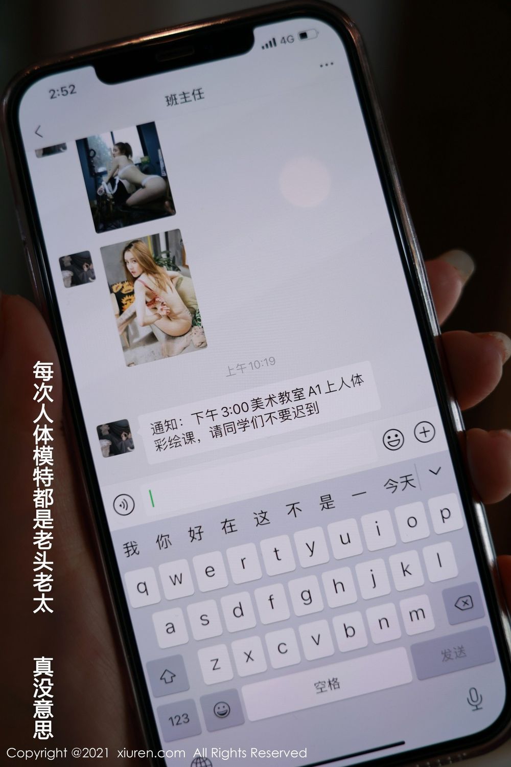 秀人网美女模特允薾淡绿色长裙丝袜美腿画室剧情性感写真