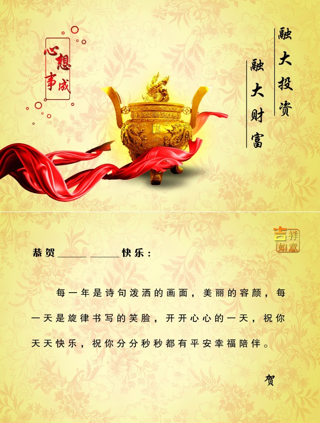 马年新年贺卡图片