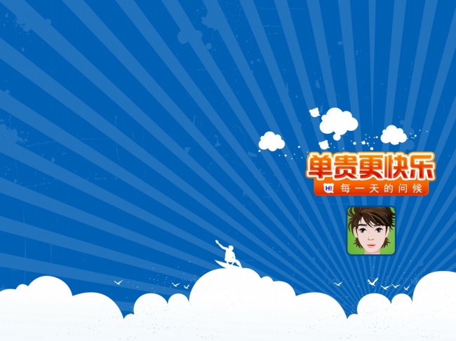 光棍节卡通背景图片