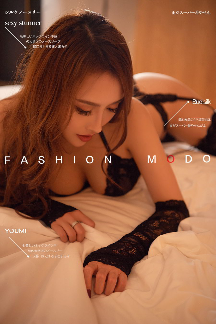 YouMi尤蜜美女模特李承美黑丝吊袜情趣蕾丝迷情系列性感写真