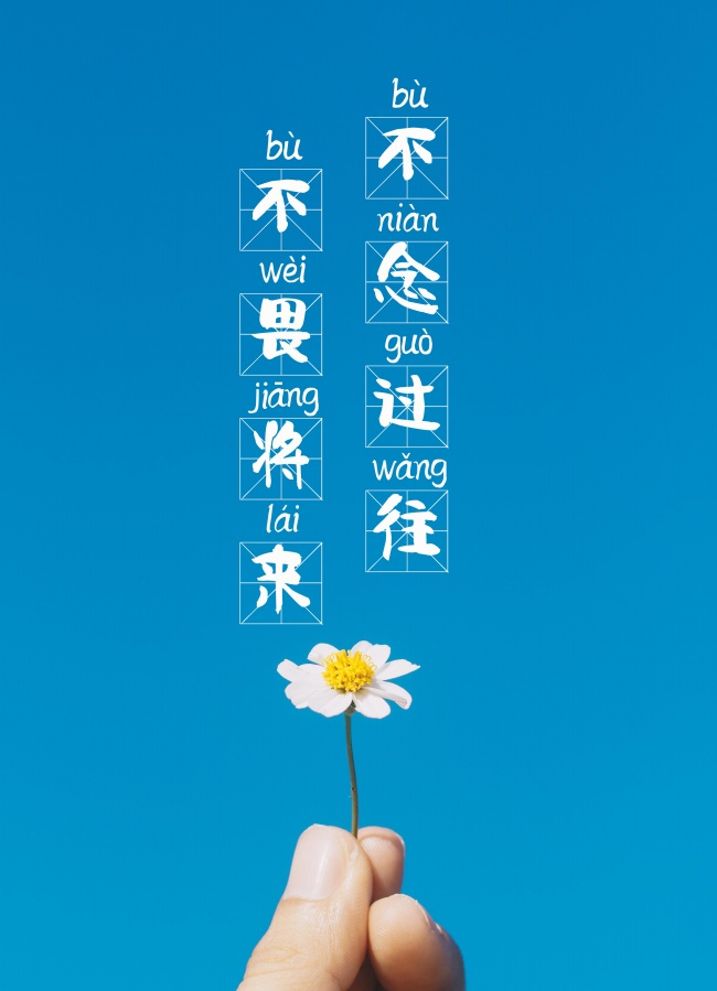 纯色背景励志文字图片