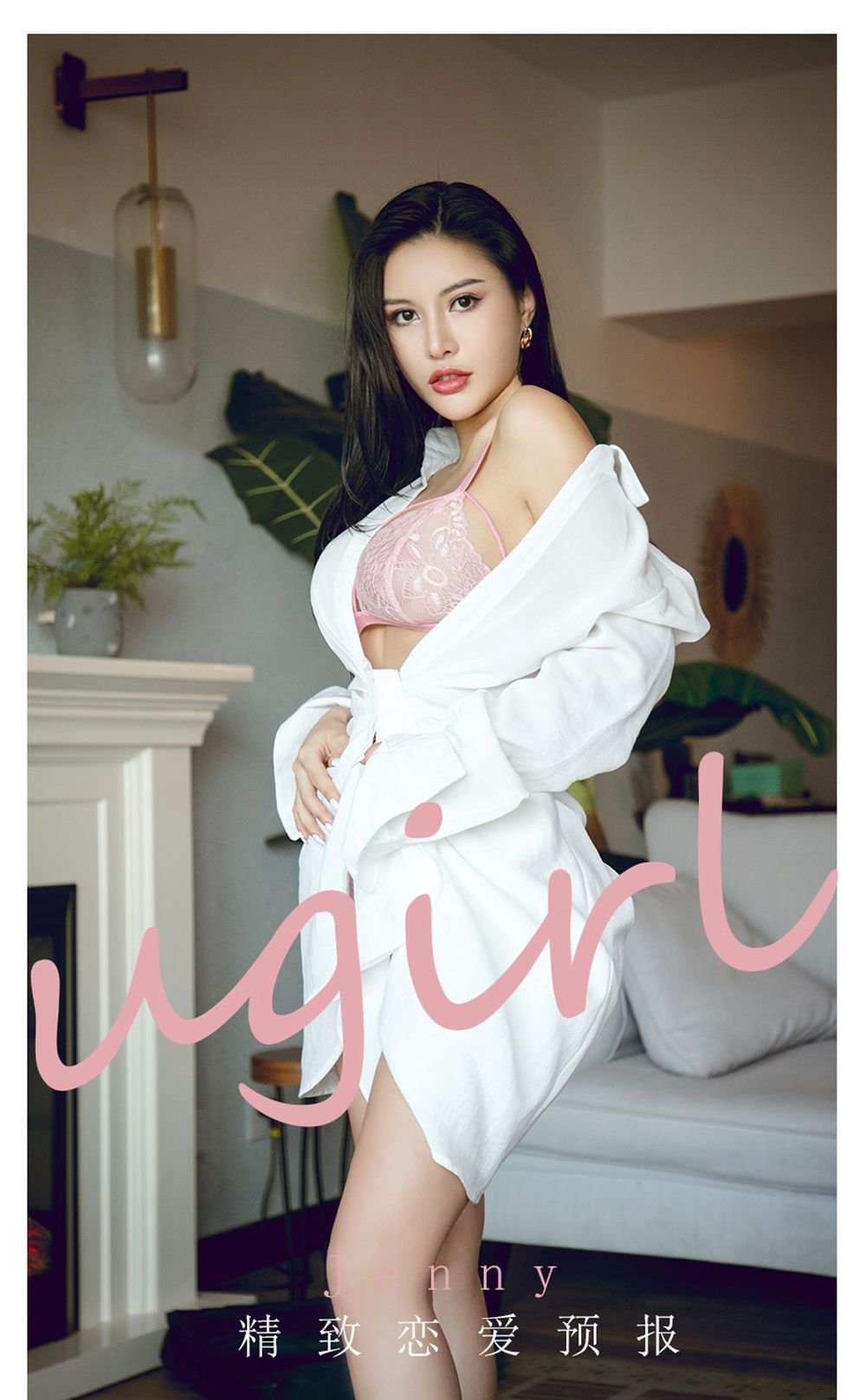 美女模特尤果Jenny精致恋爱报告今日情有时多爱系列写真