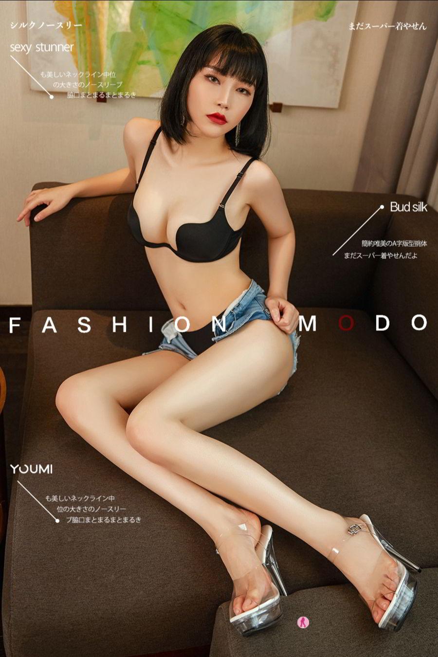 YouMi尤蜜美女模特小影牛仔热裤内衣诱惑婀娜多姿性感写真