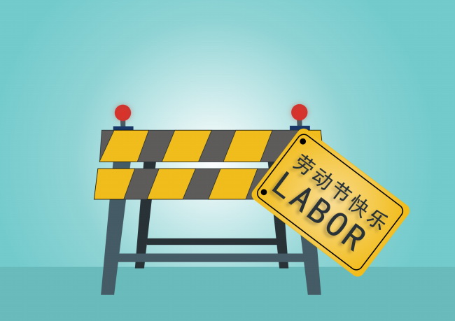 劳动节有关的图片素材