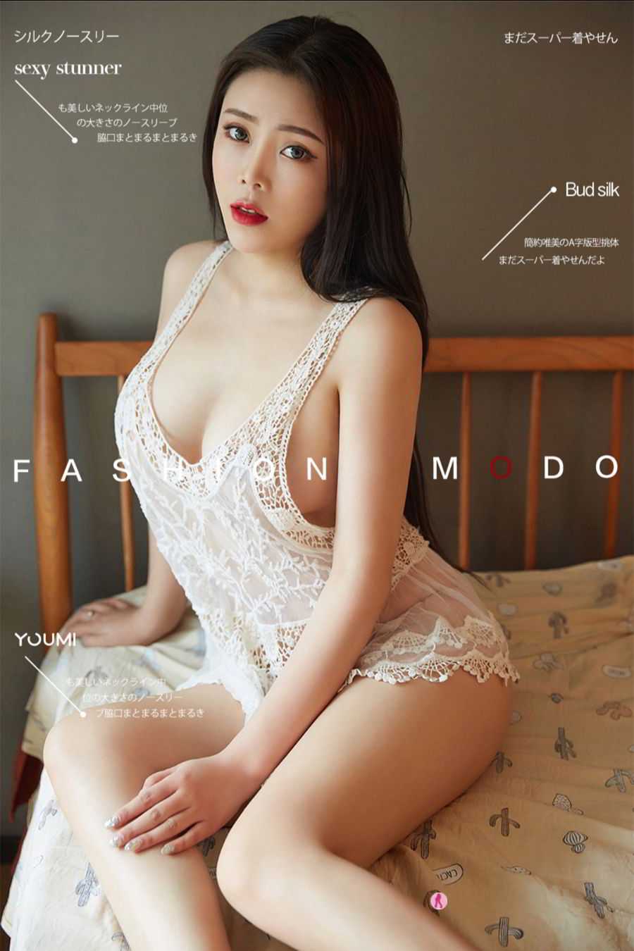 YOUMI尤美美女模特冰冰儿修长美腿丁字裤床照诱惑白嫩写真