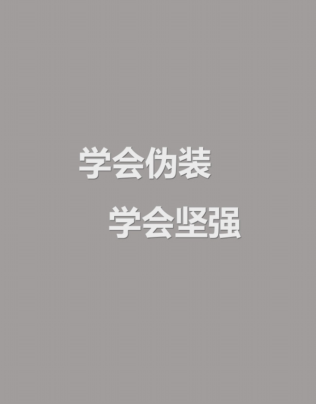 纯文字图片