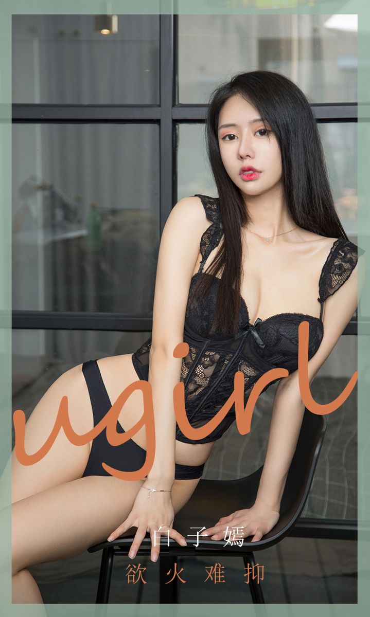 尤果网美女模特白子嫣nicky修长美腿丁字裤翘臀性感私房写真