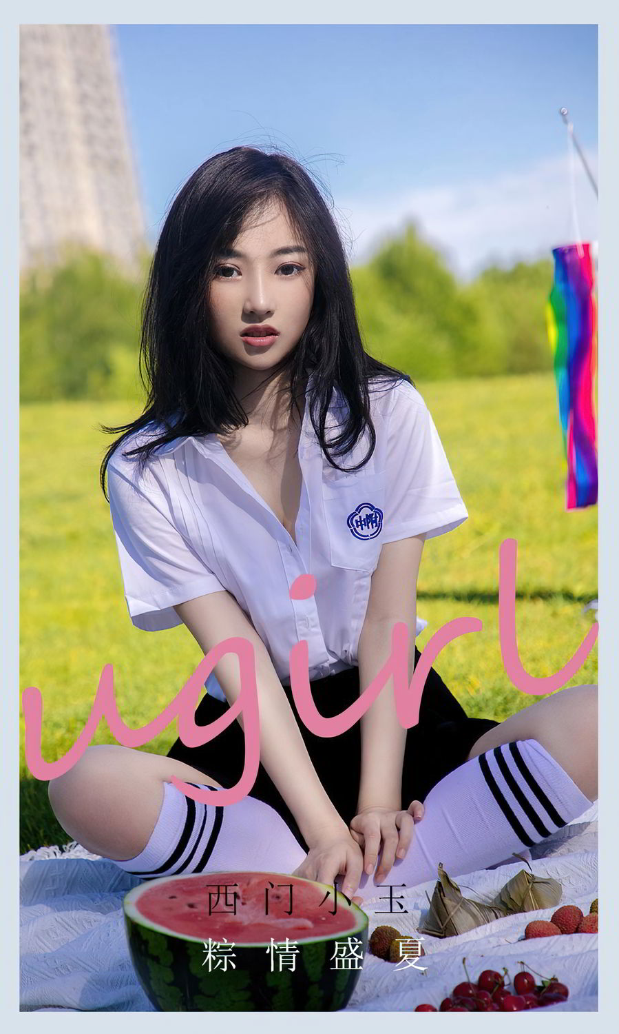 尤果圈美女模特西门小玉青春毕业季来临主题清纯户外写真