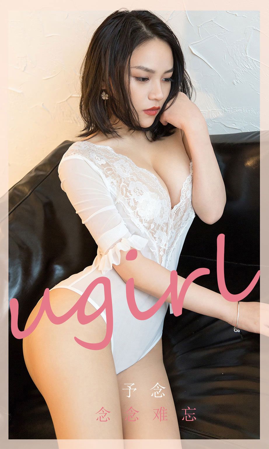 尤果网美女模特予念修长美腿白皙翘臀缠绵沙发养眼写真