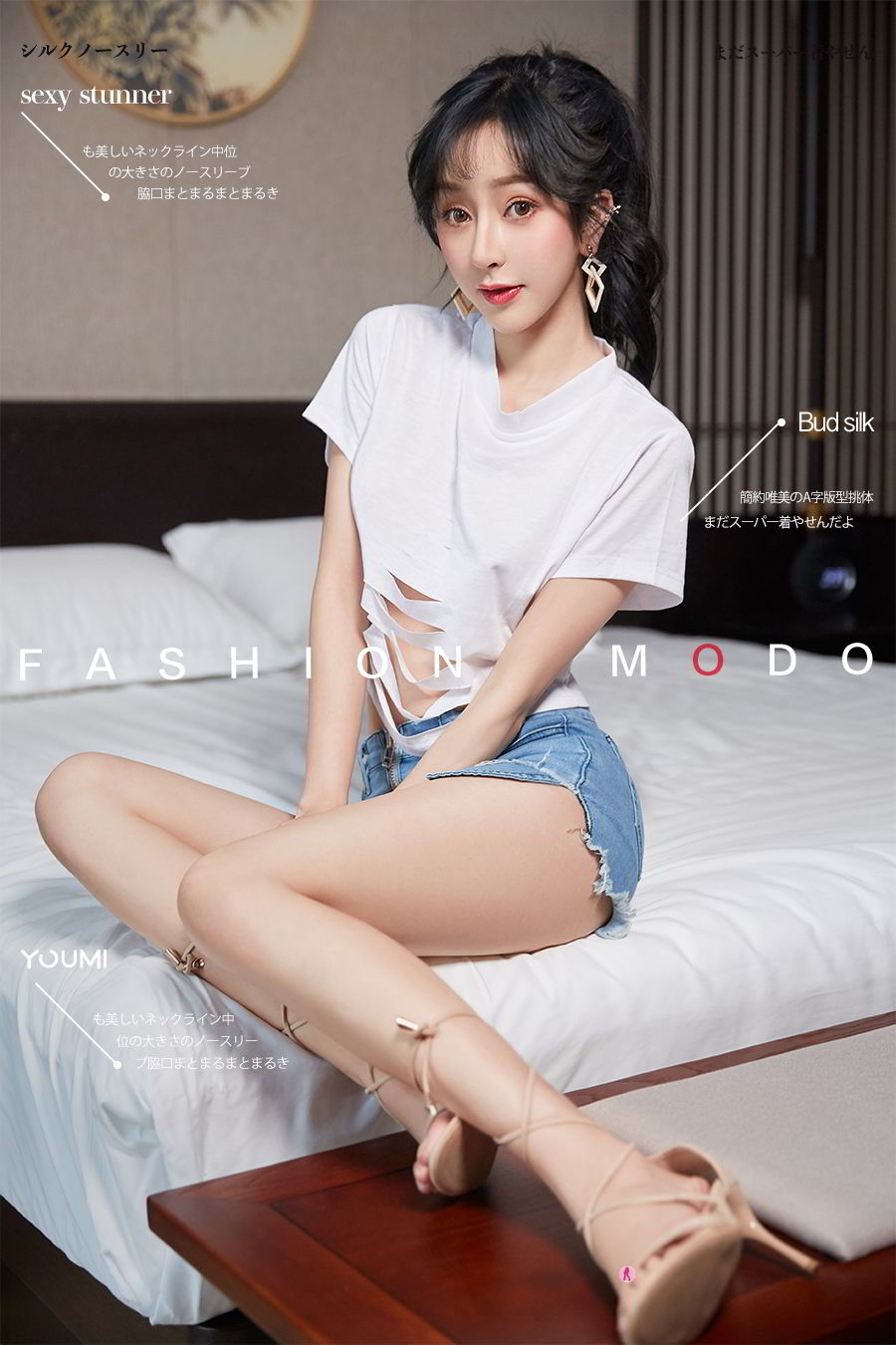 YouMi尤蜜性感嫩模李纤纤牛仔热裤修长美腿床照魅惑私房写真