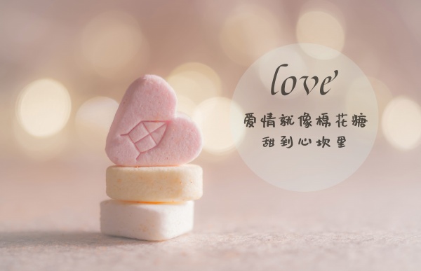 清新治愈系爱情文字图片