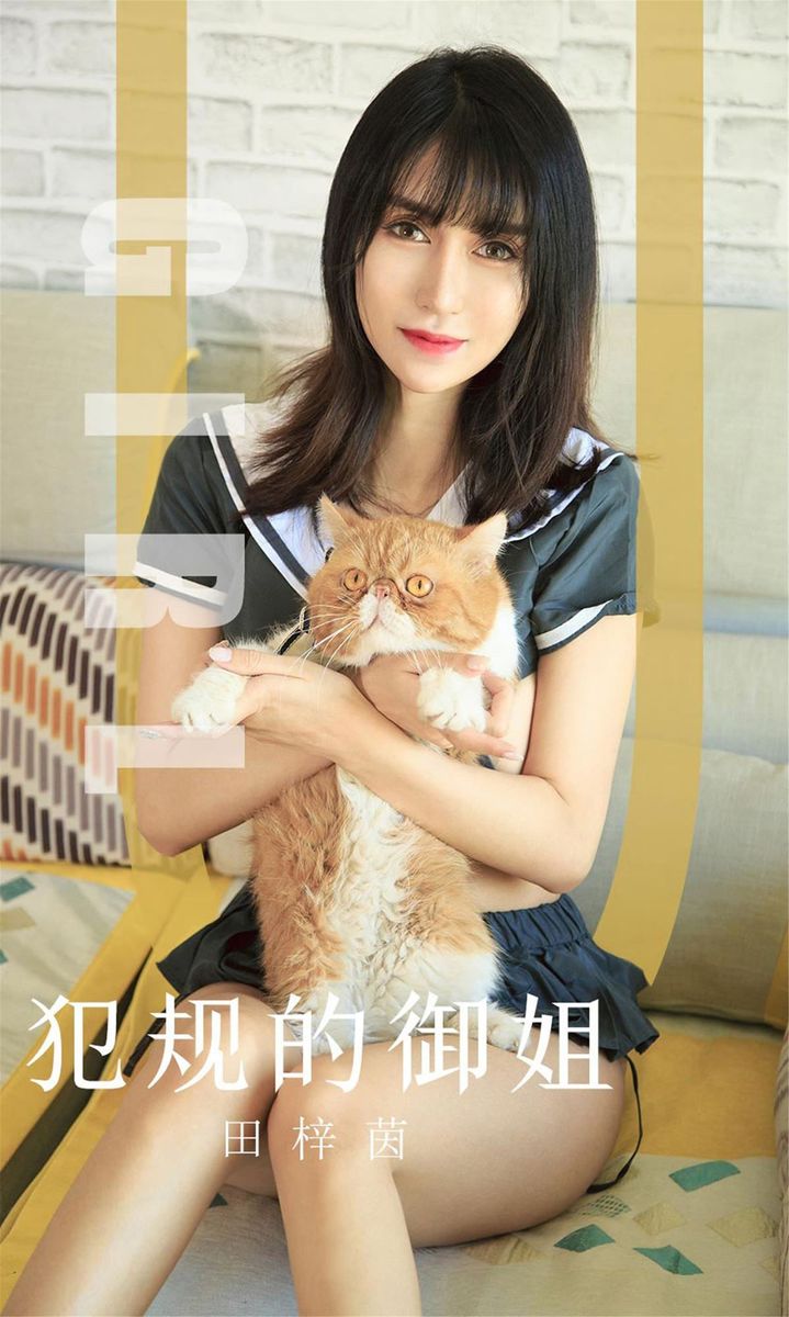 尤果网美女模特田梓茵分叉旗袍迷人唇釉内衣诱惑性感套图