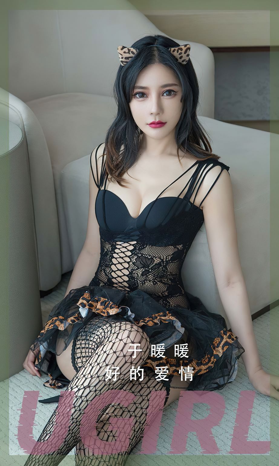 尤果圈美女模特于暖暖黑丝网袜搭配黑色蕾丝服饰私房写真