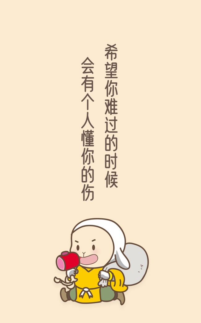 可爱卡通图片配文字