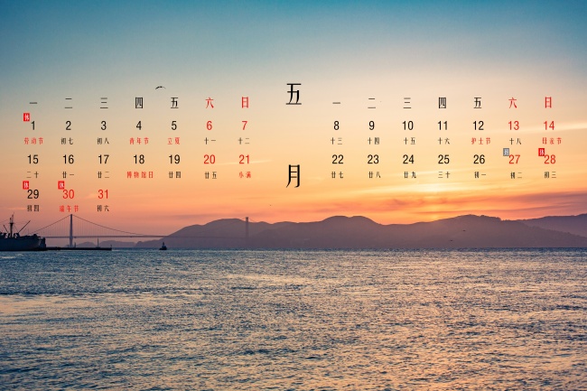五月份节假日休息图片