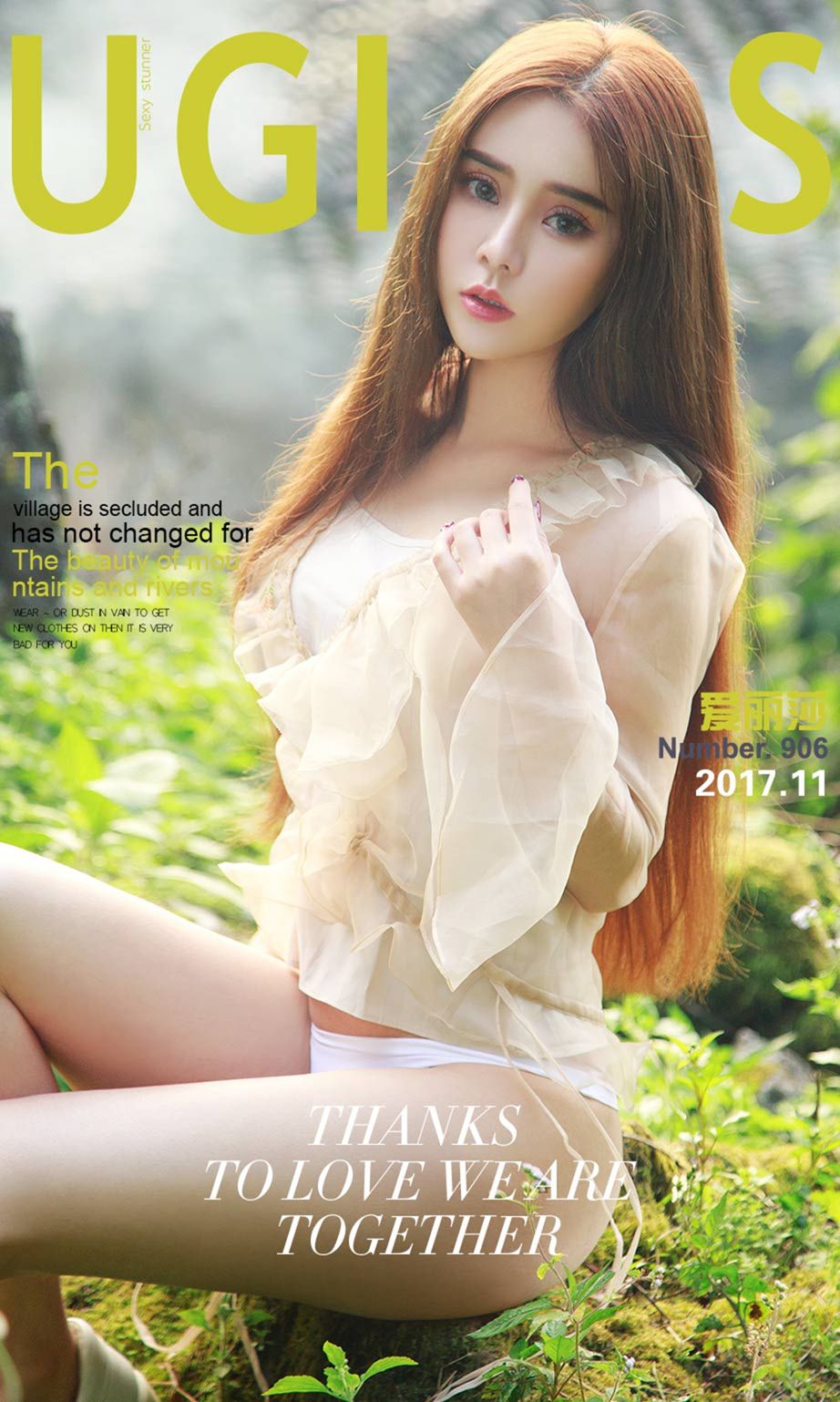 尤果网性感女神爱丽莎Lisa青山碧水极品身材户外唯美写真