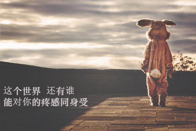 非主流感伤带字图片