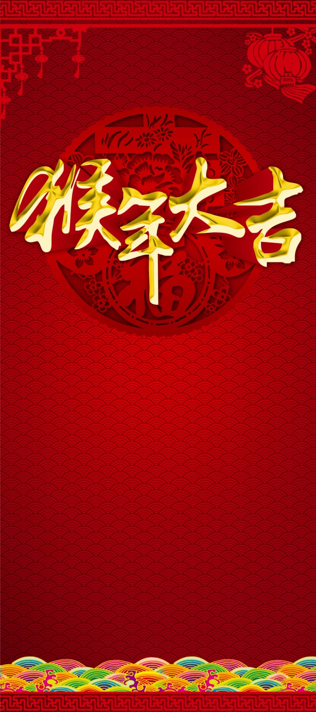 猴年背景图片