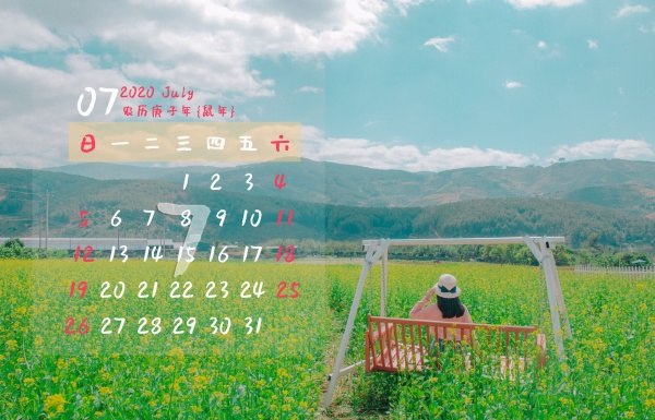 2020年七月日历图片