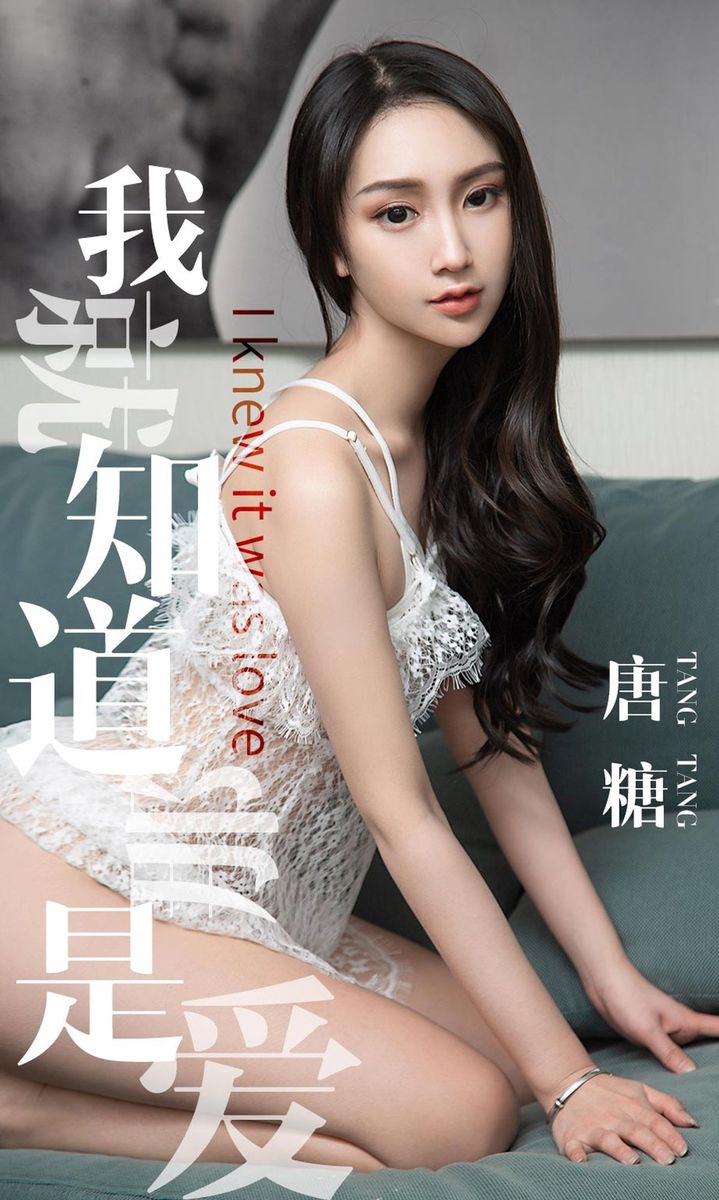 尤果网美女模特唐糖性感透视水手服制服诱惑清新美图