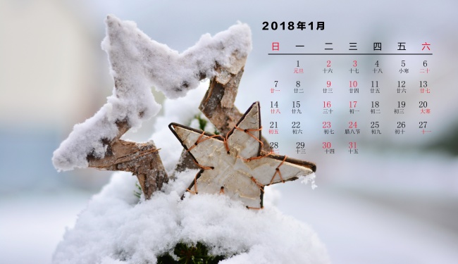2018年1月份日历图片