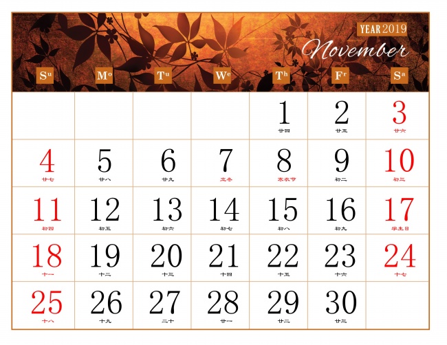 11月日历表下载图片