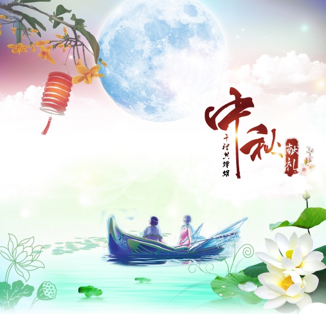 彩色水墨风格中秋节图片