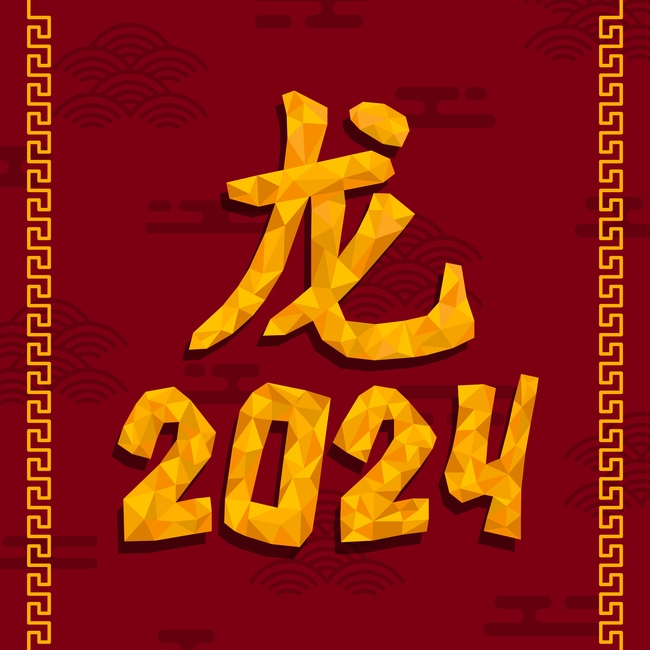 2024年新年龙年图片素材