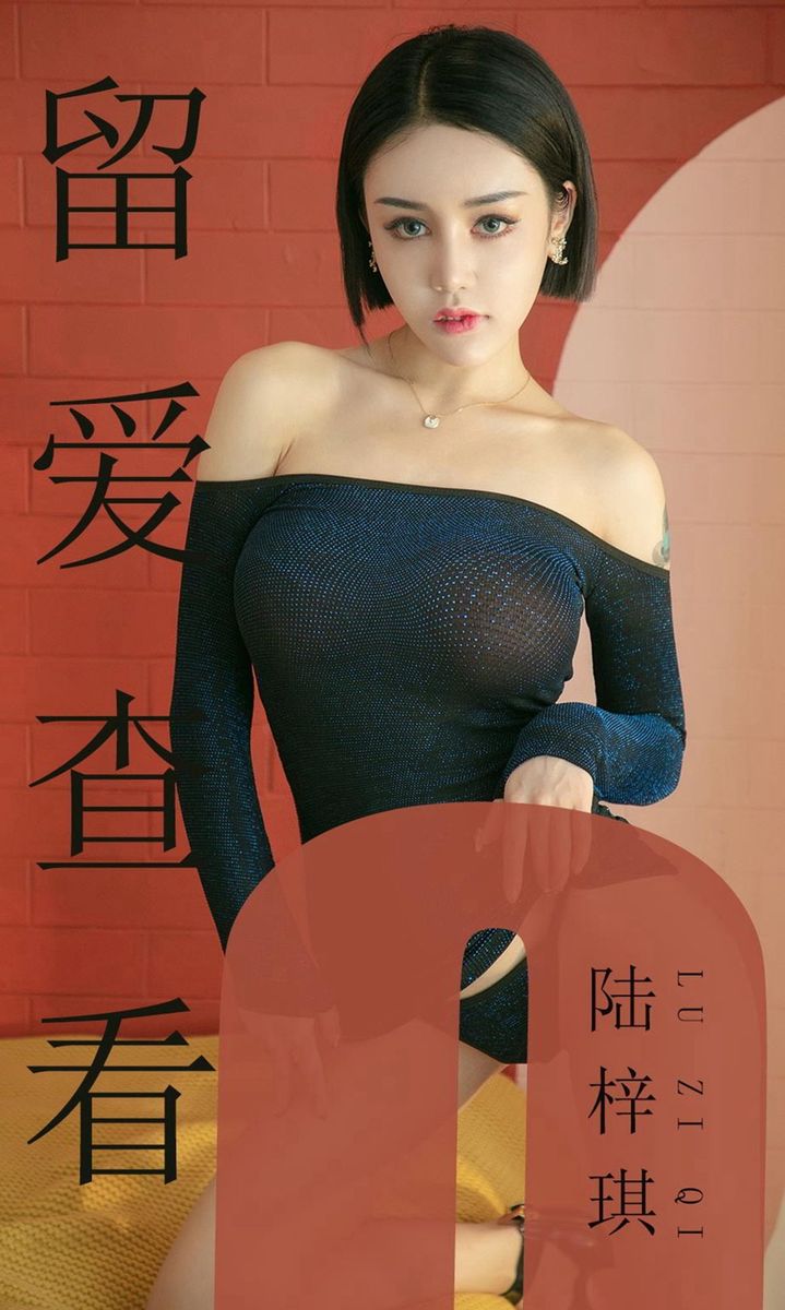 尤果网美女模特陆梓琪比基尼丁字裤内衣诱惑冷艳性感写真