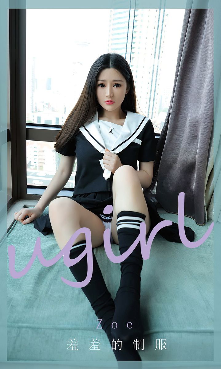 尤果圈美女模特Zoe长筒袜羞羞制服脸红心跳性感迷人写真