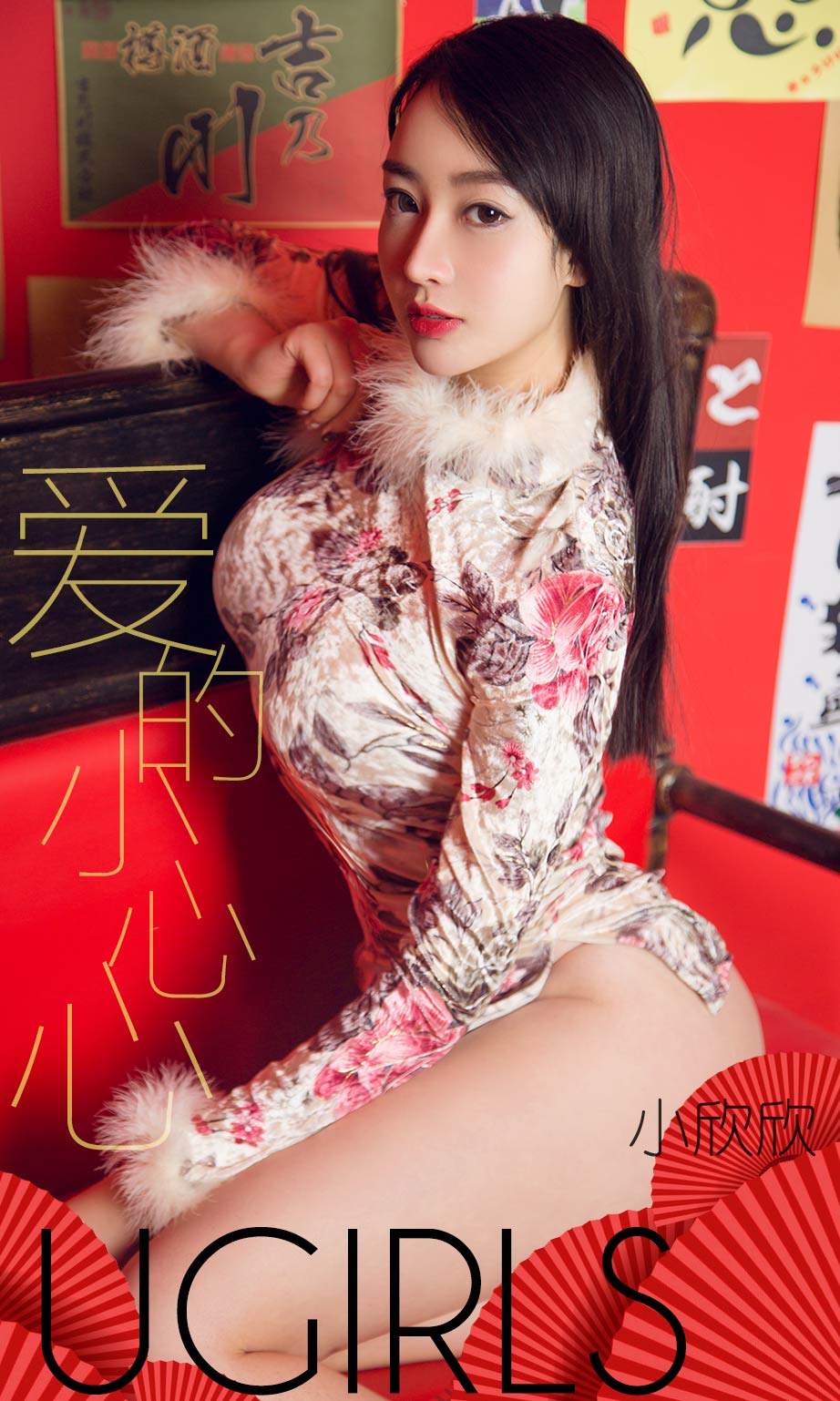 尤果网性感女神小欣欣绣花旗袍情趣内衣诱惑私房美图