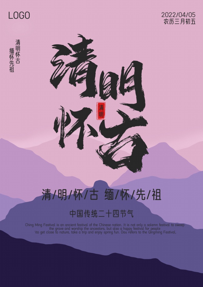 清明节高清图片