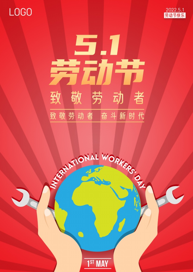 2022年劳动节图片