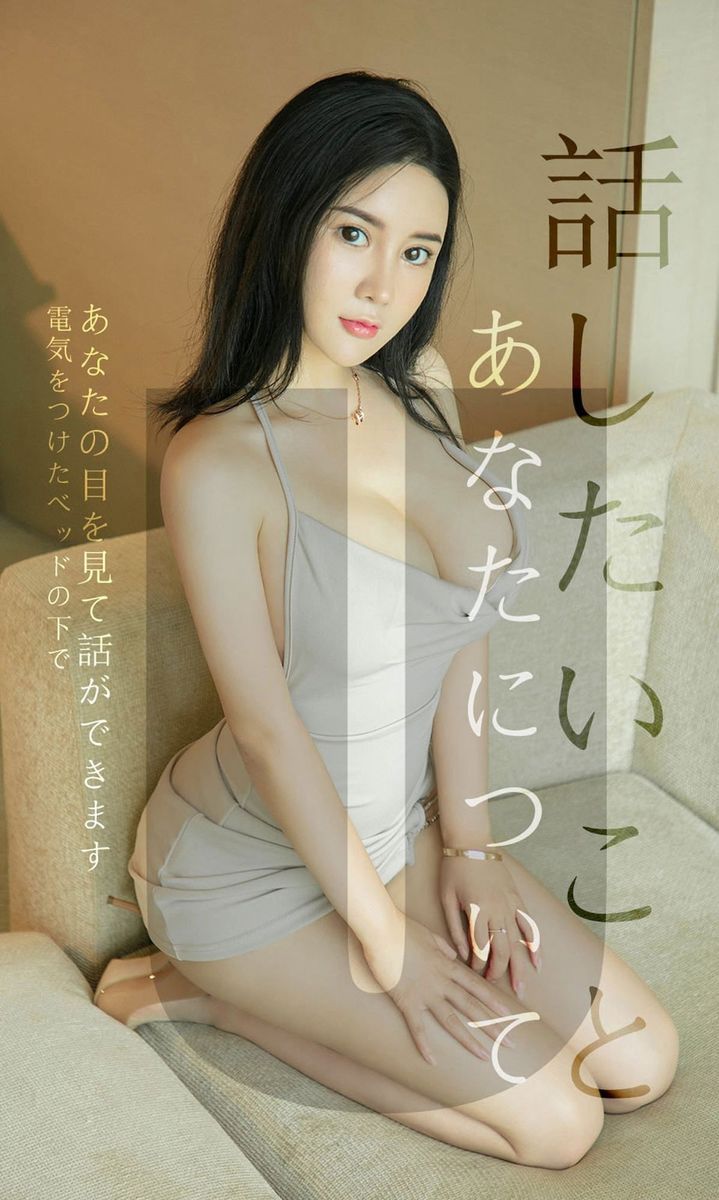 尤果网美女模特SukkiQ可儿圆润爆乳黄色皮卡丘浴室性感写真
