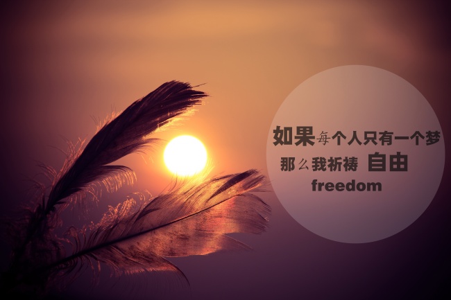 黄昏带字图片
