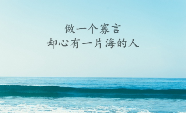 大海配文字图片