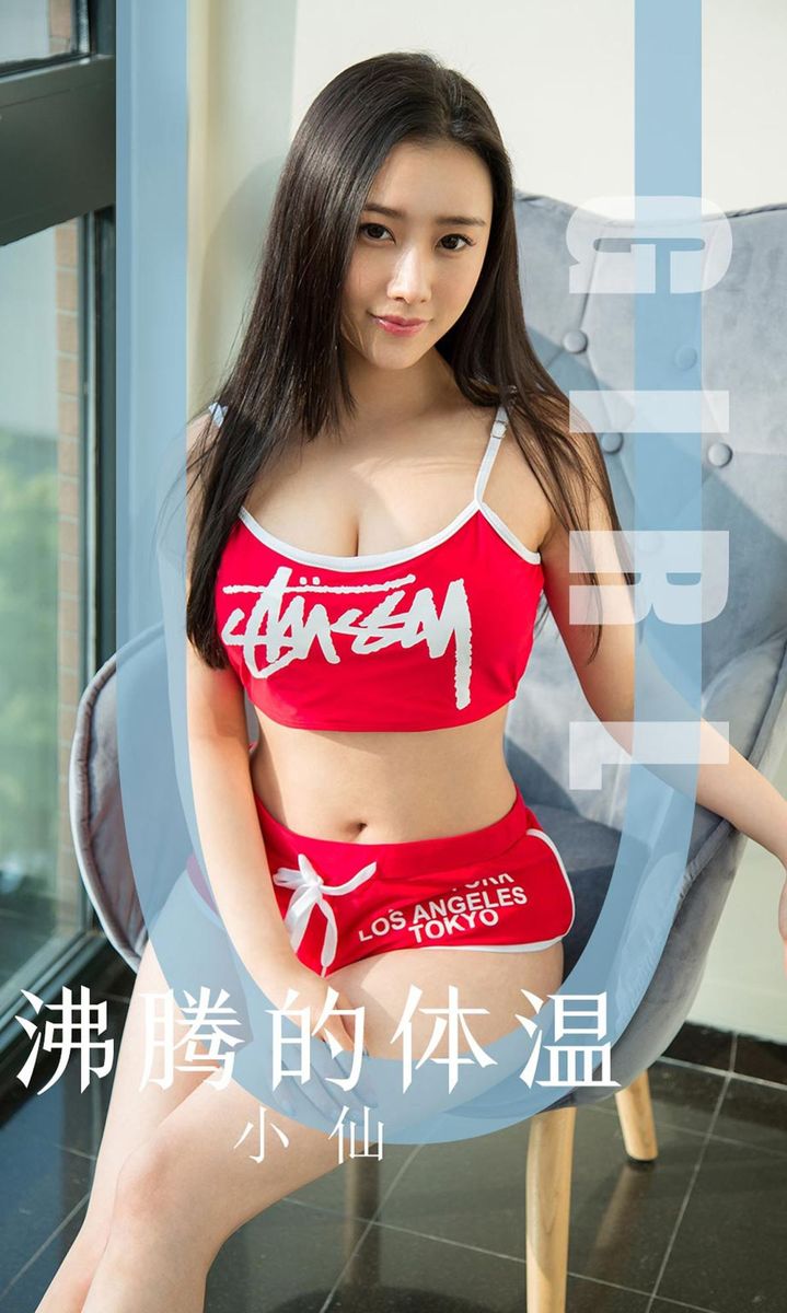 尤果网美女模特小仙无可挑剔高颜值红色运动服饰性感写真