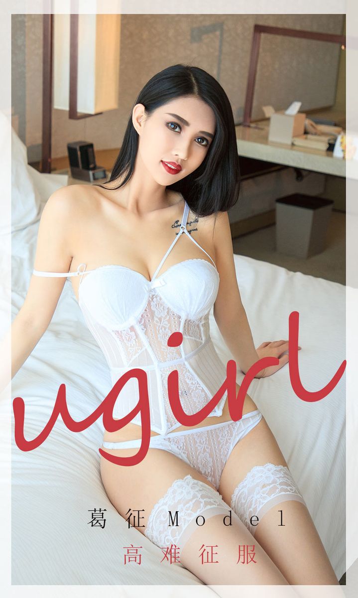 尤果网美女模特哈尼宝宝高挑身材丝袜美腿床照诱惑美图